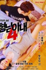 My Brother’s Wife 4 – Space Princess Choon-hyang (2018)