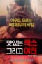 Tasty Sex and Girlfriend (2018)