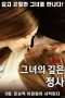 Her Deep Love Affair – Director’s Cut (2017) Her Deep Love Affair – Director’s Cut (2017)
