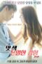 A Secret Experience of Delicious Sex – Director’s Cut (2017) A Secret Experience of Delicious Sex – Director’s Cut (2017)