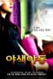 Sex Couple (2012) Sex Couple (2012)