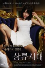 Upper Class Generation (2019)