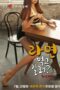 If you want to go eat (2016) If you want to go eat (2016)