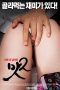 Taste 2 (2015) Taste 2 (2015)