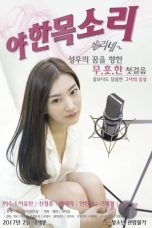Sexy Voice (2017)