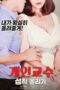 Personal Teaching: Grade Up (2018) Personal Teaching: Grade Up (2018)
