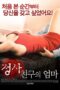 An Affair: My Friend’s Mom (2017) An Affair: My Friend’s Mom (2017)