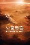 Mutation on Mars (2021) Mutation on Mars (2021)