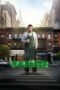 The Cobbler (2014) The Cobbler (2014)