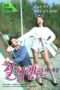 Healing Camp: One World (2017) Healing Camp: One World (2017)