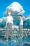 Typhoon Noruda (2015) Typhoon Noruda (2015)