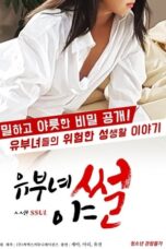 Lusty Tales of Married Women (2018)