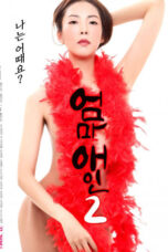Mother’s Lover 2 (2019)