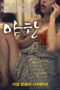 Erotic Moves: Director’s Cut (2018) Erotic Moves: Director’s Cut (2018)