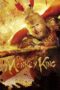 The Monkey King (2014) The Monkey King (2014)