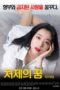 Sister-In-Law’s Dream (2016) Sister-In-Law’s Dream (2016)