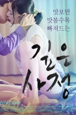 Deep Story (2017)