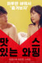Delicious Swapping (2018) Delicious Swapping (2018)