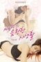 AV Actress’s Obscene Private Life (2020) AV Actress’s Obscene Private Life (2020)