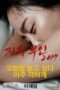 Madame Freedom (2017) Madame Freedom (2017)