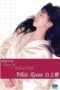 Diary of Beloved Wife: White Room (2006) Diary of Beloved Wife: White Room (2006)