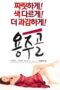 Yongju Valley (2015) Yongju Valley (2015)