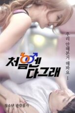 At the Beginning, It’s All Good (2017)