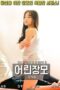 Youthful Mother-in-law (2018) Youthful Mother-in-law (2018)