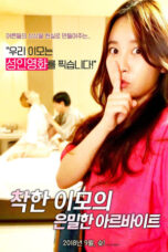A good aunt’s secret part-time job (2018)