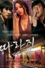 The Outsider: Mean Streets (2015)