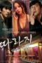 The Outsider: Mean Streets (2015) The Outsider: Mean Streets (2015)