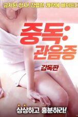 Addiction: Voyeurism – Director’s Edition (2018)