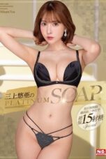Yua Mikami In PLATINUM SOAP (2020)