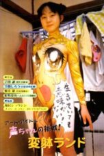 Hentai Land (2004)