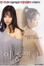 A Lusty Wife’s Double Life (2017)