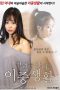 A Lusty Wife’s Double Life (2017) A Lusty Wife’s Double Life (2017)