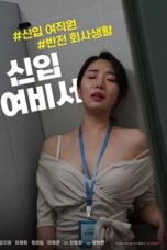 New Female Secretary (2021)