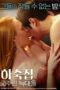 Boarding House: Hungry Wolves (2020) Boarding House: Hungry Wolves (2020)