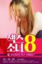 Sex Girl 8 (2020) Sex Girl 8 (2020)