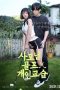 Madam’s Golf Lesson (2021) Madam’s Golf Lesson (2021)