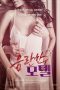 Erotic Model (2018) Erotic Model (2018)