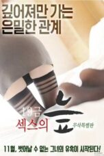 19 Gold Swamp of Sex (2016)