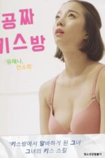 Free Kiss Rooms (2019)