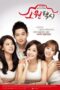 Wish Taxi (2013) Wish Taxi (2013)