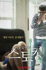 Neighbor Girl Stalking (2020)