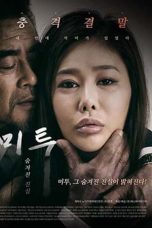 Me Too – Hidden Truth (2018)