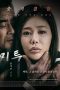 Me Too – Hidden Truth (2018) Me Too – Hidden Truth (2018)