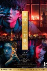 The Midnight Maiden War (2022)