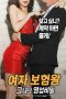 Insurance Queen : Her Business Secrets (2017) Insurance Queen : Her Business Secrets (2017)