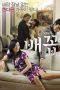 Horny Family (2013) Horny Family (2013)